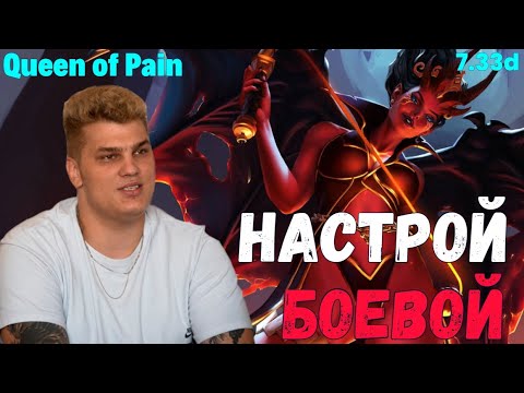 Iceberg - Queen of Pain mid: НАЧИНАТЬ С ПОБЕДЫ,  МНЕ НРАВИТСЯ / mid 10k / айсберг / Full Gameplay ᴴᴰ