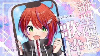 【 歌枠 】縦型配信！リクエストOK！～Singing Stream～ #shorts #karaoke 【茜音カンナ / ななしいんく】