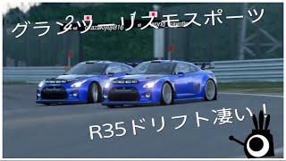 ［グランツーリスモスポーツ］鈴鹿サーキットR35ドリフト凄い！