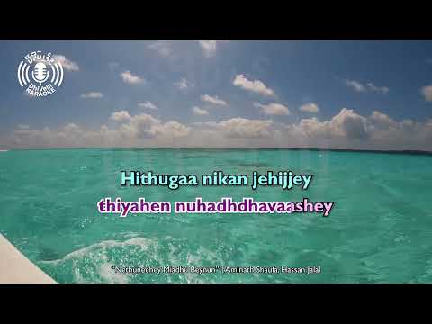 Nethuneehey Miadhu Beynun - 4k UHD - Karaoke - Latin