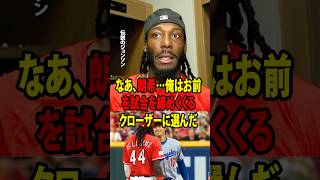 【大谷翔平】30-30の大台を達成した直後、レッズのエリー・デラクルーズは、大谷との成績を比較しながら、思わず本音を明かしました。【海外の反応 MLBメジャー 野球】