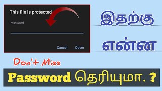 How to Open This File is Protected Password in Tamil | how to find pdf protected file password Tamil
