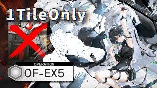 OF-EX5【孤島流8人】硬すぎる重装兵を1マスで倒し切る!! 10章実装日にも関わらずOF-EX5に籠るドクター《青く燃ゆる心》【アークナイツ/Arknights/明日方舟】