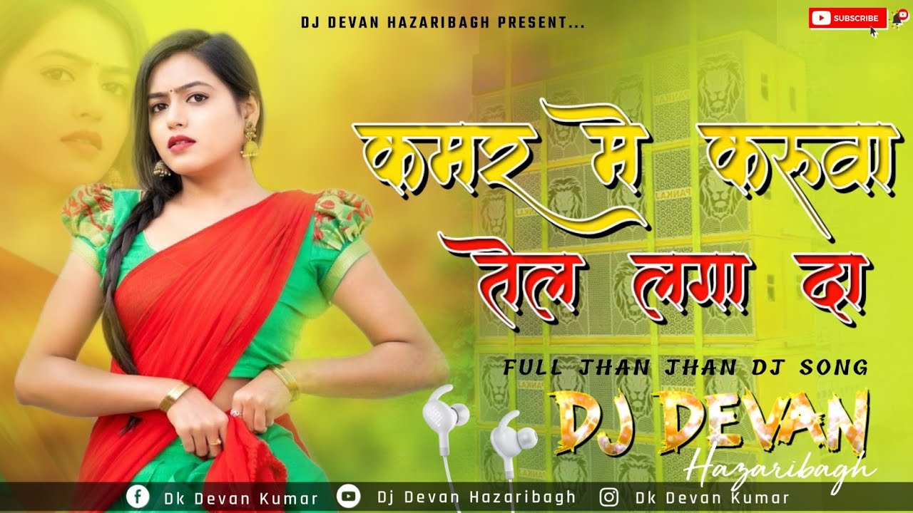 Kamar_Me_Karuw_ Tel_Lagada_New Trending Song Mix By Dj Devan Hazaribag Viral Song
