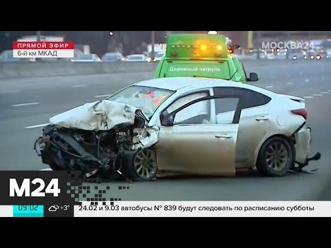 Движение на МКАД восстановлено после аварии - Москва 24