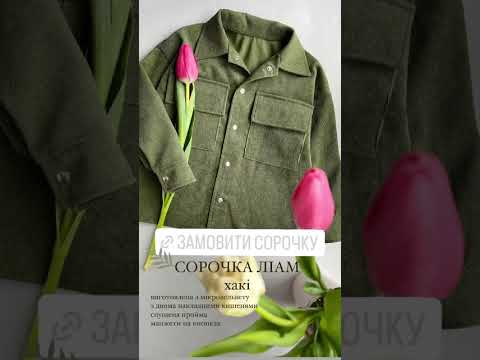 Сорочка Ліам хакі