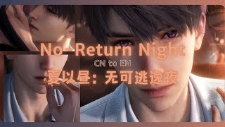 [Caleb: No-Return Night] 5 star Memory 🍎 Chinese Dub with Translated EN Subtitles