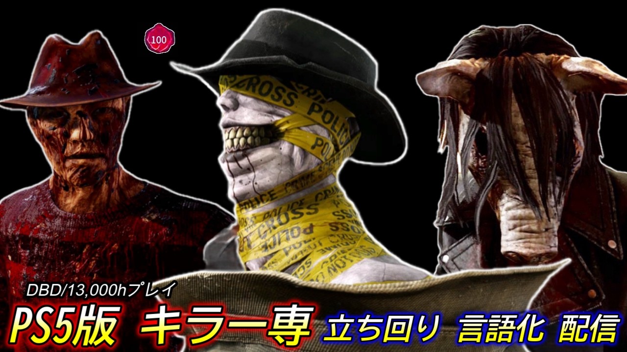 【CSキラー配信】本日もいざ参る！【DBD/デッドバイデイライト】