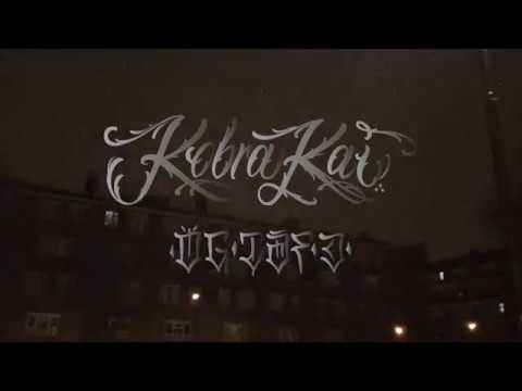 Dave Gambo -🔥KOBRA KAI🔥 - 2018