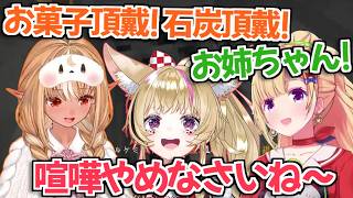 【ホロライブ切り抜き】ホロ金策サバイバル2で結成したアルケミスト三姉妹のやりとりが微笑ましすぎるｗ【不知火フレア 尾丸ポルカ アキロゼ】