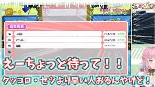 【切り抜き】自信満々で作った『クッコロ・セツしかわからんクイズ』でリスナーに負けてしまうセツちゃん【#深層組切り抜き】