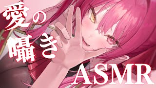 宝鐘マリン - 【メンバー限定】バイノーラルな…ASMRな…配信【ホロライブ/宝鐘マリン】