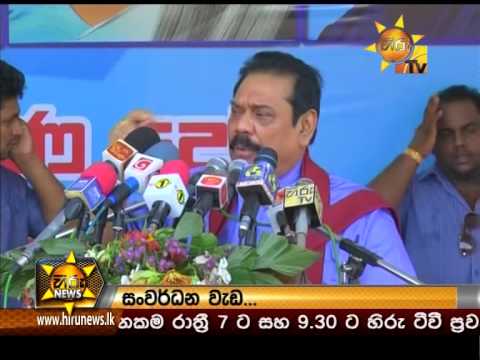 Hiru News 7.00 PM July 26, 2015