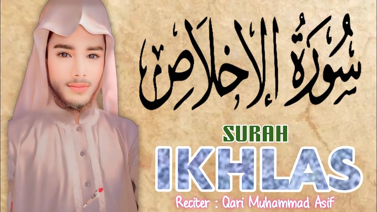 Surat Al Ikhlas e Qari Muhammad Asif holy Quran recitation voice سورۃ