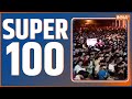Super 100: Top 100 News Of The Day| News in Hindi LIVE |Top 100 News| September 19, 2022