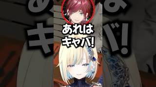 カウンセリングでkamitoをたぶらかしてる藍沢エマww #ぶいすぽ #ぶいすぽ切り抜き #vtuber