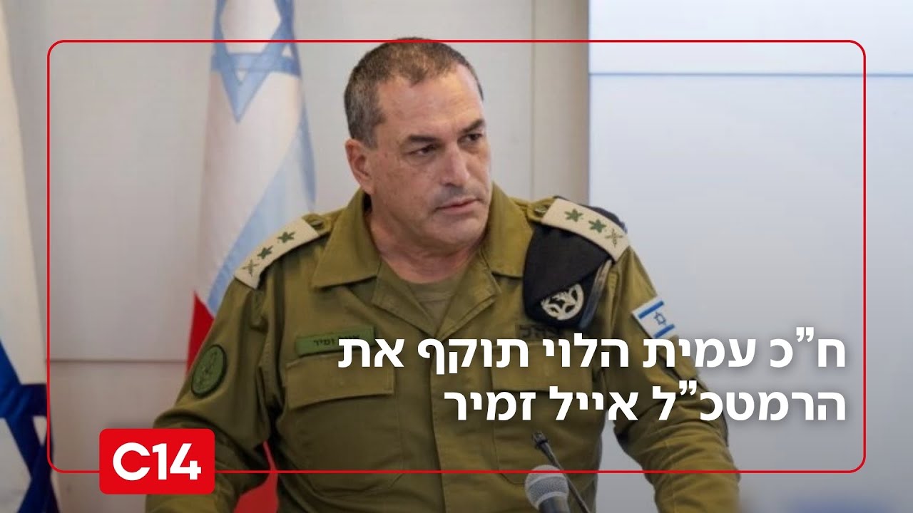 ח"כ עמית הלוי תוקף: "הרמטכ"לים קידמו תוכנית שפגעה ביעדי הלחימה"