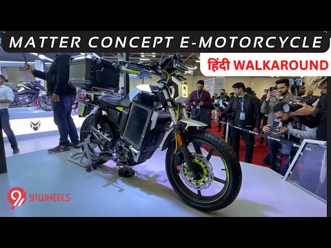 Matter Electric Concept Motorcycles at the 2023