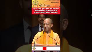 🔴सीएम योगी: फोरेंसिक और साइबर सुरक्षा पर बड़ा मंथन!