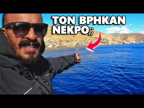 Το Λιμενικό Σε Έλεγχο Έψαχνε 80 Χρονών Αγνοούμενο