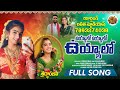 Uyyalo Uyyalo Vaishnavi Amma Songs Vaishu Amma Sad Song Youtuber Vaishnavi Song