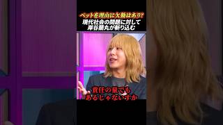 現実社会の問題に蘭丸が斬り込む #政治 #蘭丸 #会社員