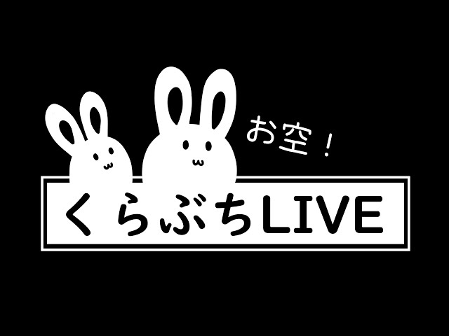 くらぶちこども天文台