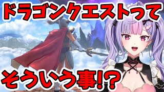 【ドラクエ11s】長い旅の果てで衝撃の真相を知ったもねち【梢桃音/にじさんじ/切り抜き】
