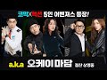 Okay Madam - Character Trailer