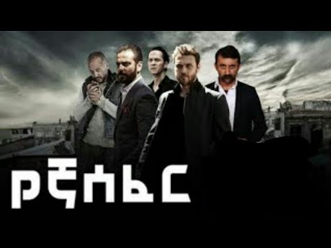 yegna sefer season 3 part 92 | Yegna sefer 92 | የኛ ሰፈር | ጋሪ tube |