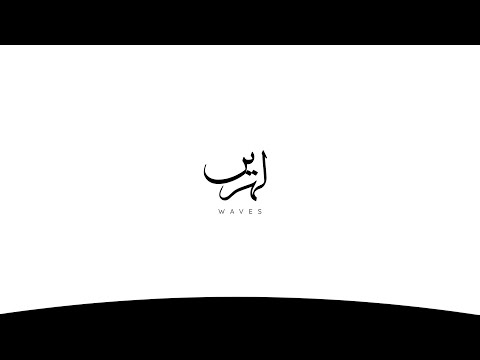 Waves — 예고편 (영어)