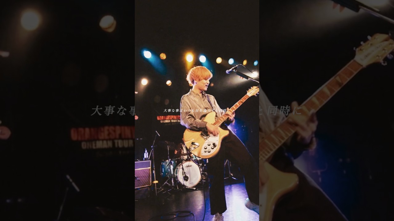 "知らない方が良かった事なんて 君の前では見つけられないな"