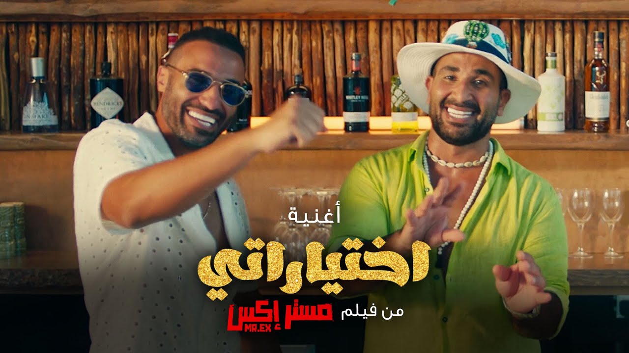 Top 100 Songs Daily Music Chart from Egypt (02/01/2024) Popnable