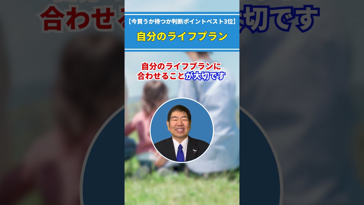 【1000件検査でわかった】今買うべきか待つべきか判断ポイントベスト3 #shorts