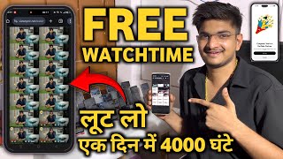 Free में 4000 Watch Time | 4000 Hours Watchtime सिर्फ़ 1 दिन में ✅ 7518279077