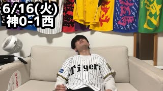 6/16(火)西武戦ハイライト【3位陥落】【貧打】【立石涙】