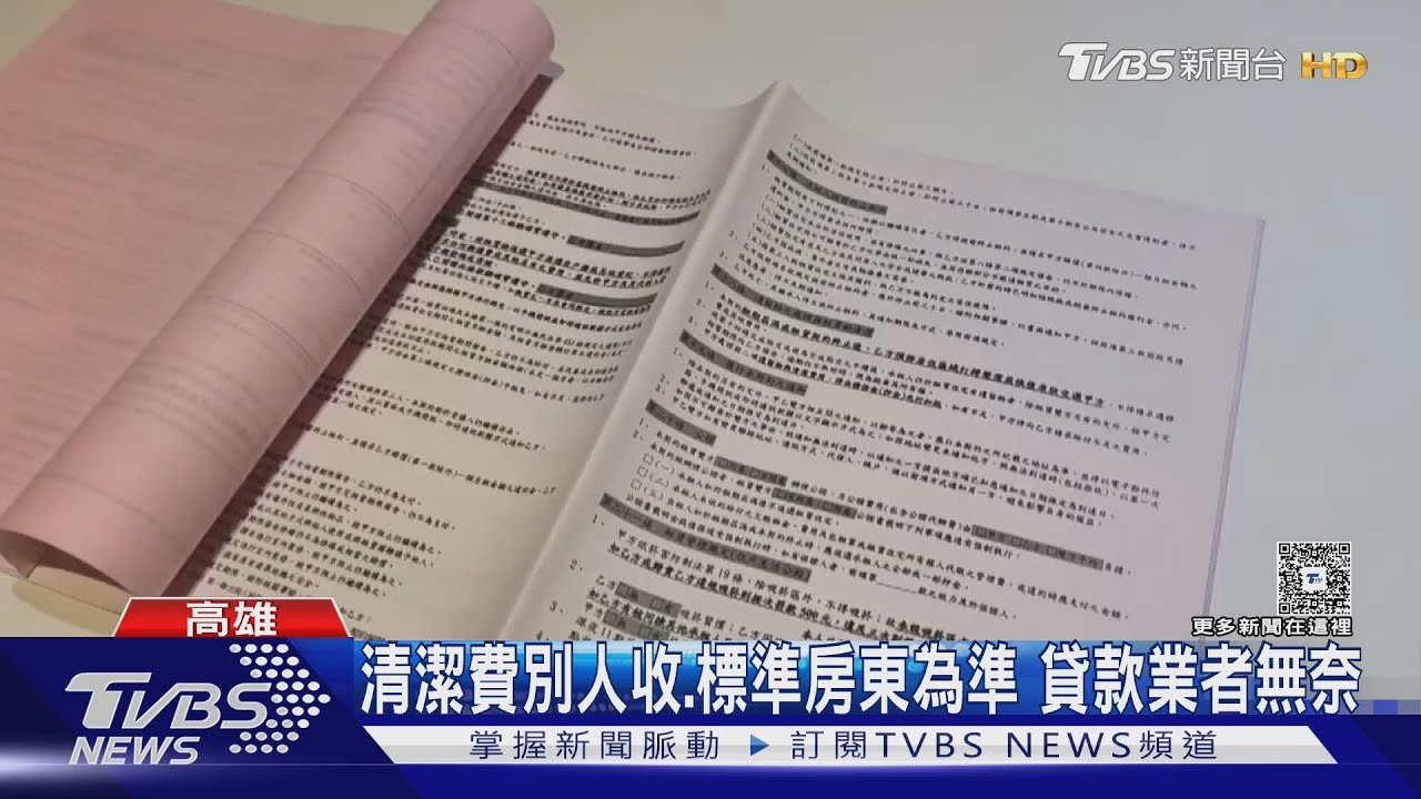 毀損、清潔租屋爭議最多！代管業者嘆：標準仍得依屋主規定
