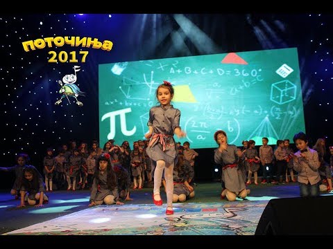 POTOCINJA 2017 - Cel Festival (Makedonska opera i balet 08.04.2017)