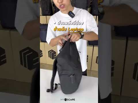 รีวิวกระเป๋า