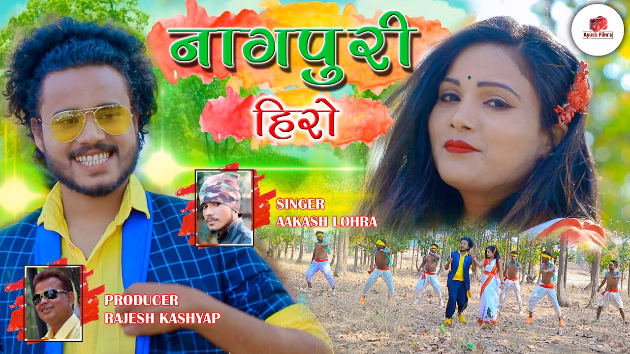 NAGPURIA HERO II नागपुरिया हीरो II NEW NAGPURI TEASER 2021 II