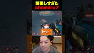 ローレンの「誇張しすぎたshomaru7」に爆笑するボドカ【APEX】
