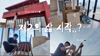 [한일부부vlog]드디어 카페 완성!☕️ 역시 아슬아슬한 준비영상 마지막회..입니다ﾟ+.ﾟ☆