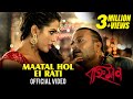 Maatal Hol Ei Raati | Bahniman | New Assamese Movie Song | Zubeen | Kalpana | Rajdweep | Jatin