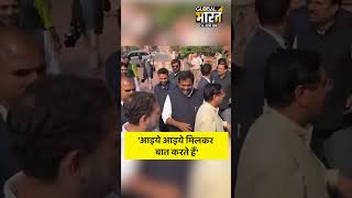 राहुल ने केंद्रीय मंत्री अश्विनी वैष्णव और प्रहलाद जोशी से कहा - 'आइये आइये मिलकर बात करते हैं'