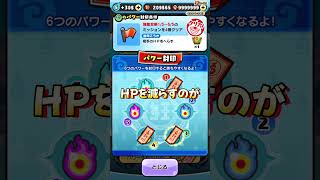 ぷにぷに改悪？パワーダウンも！ゲートイベントの封印難易度が上がった？
