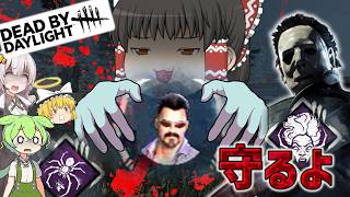 【DBD】さくせん：オブセッションを大事に！！(シェイプ)【ゆっくり実況＆voiceroid実況】#291