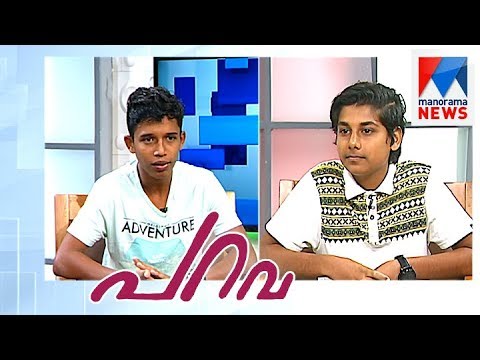 download lagu mp3 mp4 Tamilrockers Malayalam Parava, download lagu Tamilrockers Malayalam Parava gratis, unduh video klip Tamilrockers Malayalam Parava