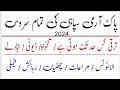 Pak Army Soldier Complete Service Detail 2024 Sipahi Salary Promotion Trade Posting Detail