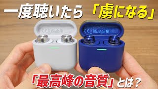 製品の特⻑について - 世界的に有名な「Bowers & Wilkins 」の虜になる高音質とは? 完全ワイヤレスイヤホン「Pi5 S2 & Pi7 S2」レビュー