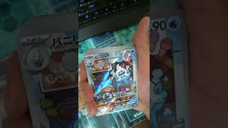サポートのSRが引きたい！！【未来の一閃】#ポケカ開封